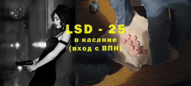 LSD-25 экстази ecstasy Волосово